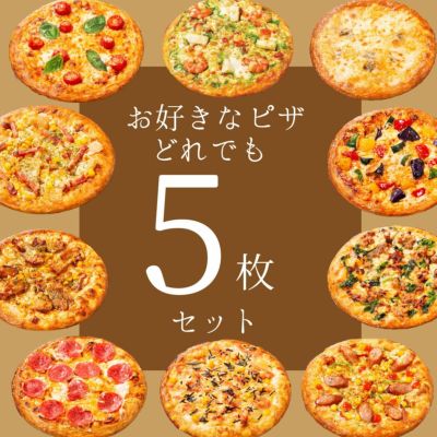 どれでも5枚セット